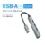 USB-A -11cm